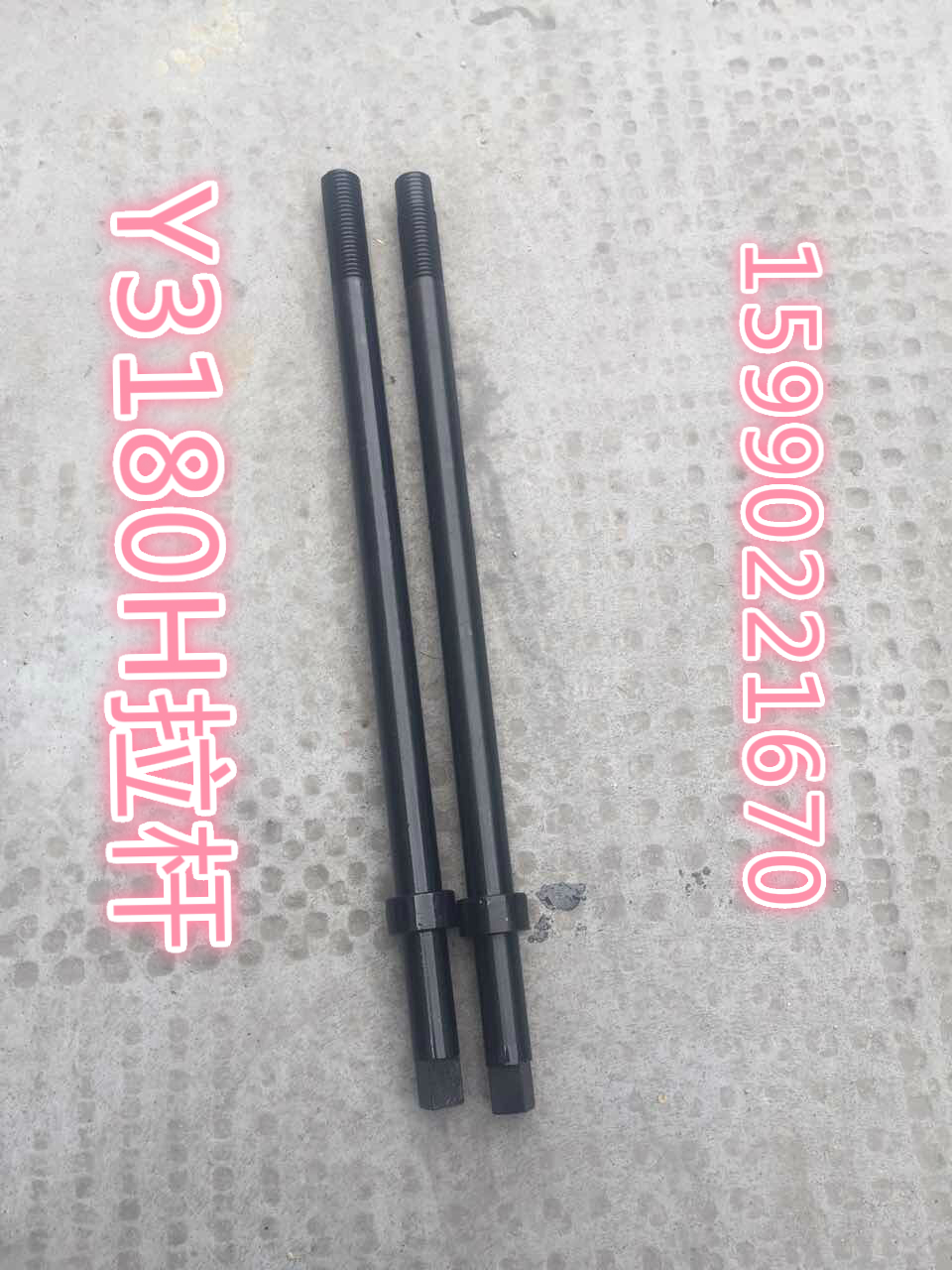 机床配件 Y3180H滚齿机刀杆拉杆