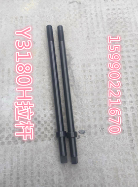 机床配件 Y3180H滚齿机刀杆拉杆