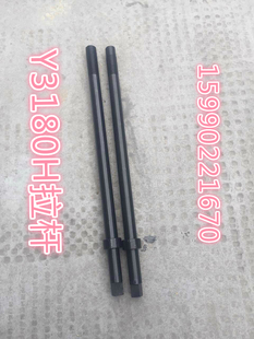 机床配件 Y3180H滚齿机刀杆拉杆