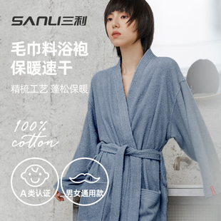 三利毛巾料浴袍纯棉男女浴衣长款全棉华夫格浴袍吸水速干爽四季穿