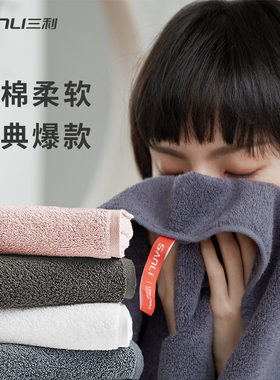 三利毛巾新款精梳毛巾纯棉毛巾成人素色洗脸面巾礼品团购logo