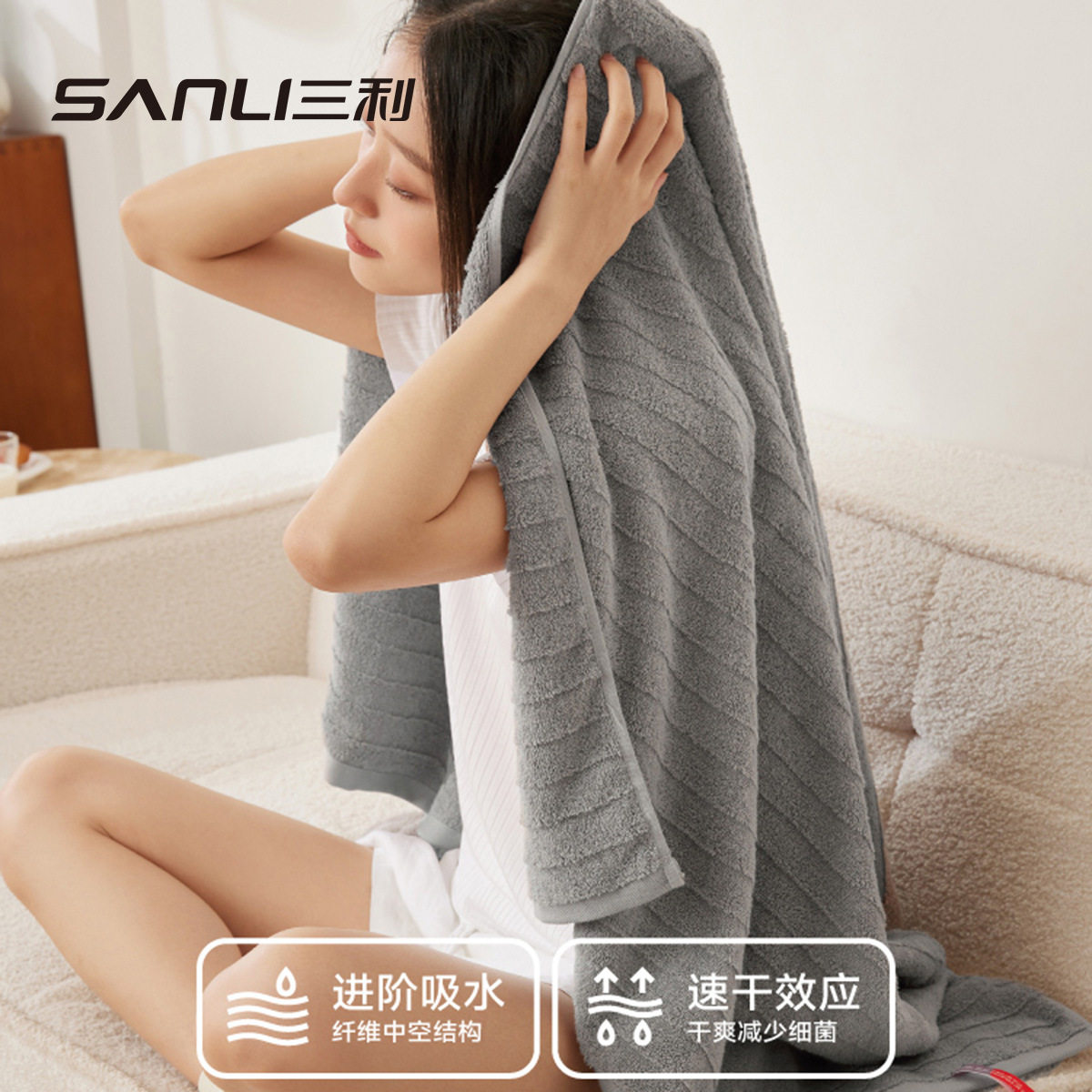 三利新款5A抗菌浴巾精梳棉浴巾500g纯棉加厚80*160加大成人浴巾