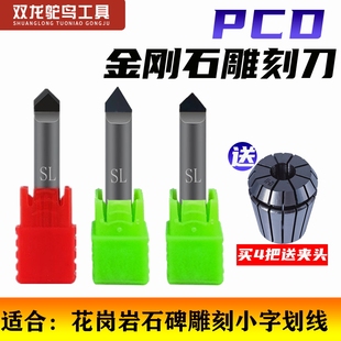 数控石材雕刻机刀具金刚石大理石花岗岩PCD刻字刀线雕工程功德碑