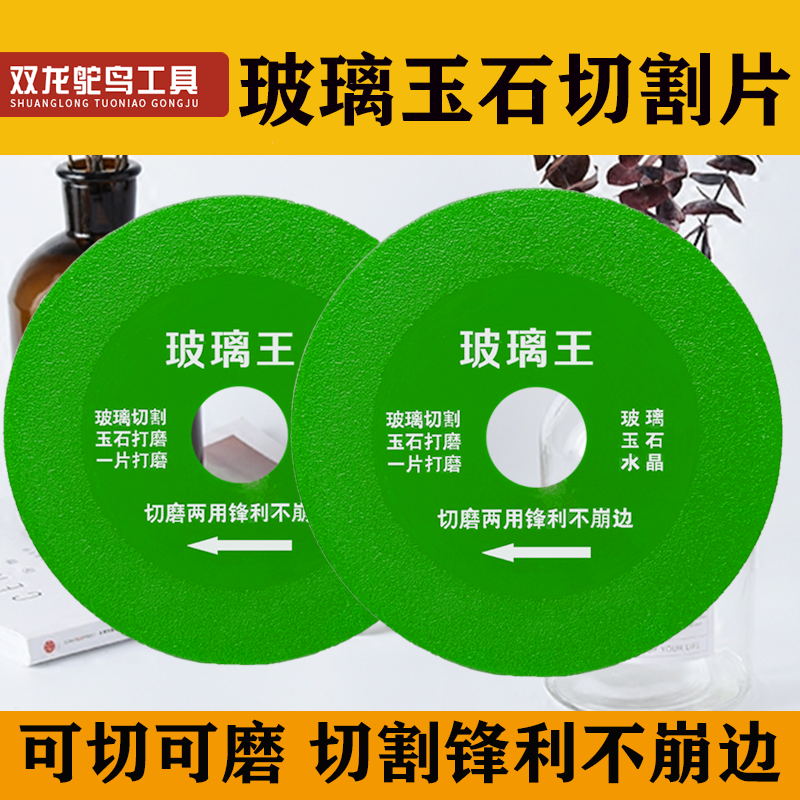 角磨机玻璃王专用超薄切割片玉石岩板陶瓷砖修边神器打磨抛光磨片 标准件/零部件/工业耗材 切割片/磨片 原图主图