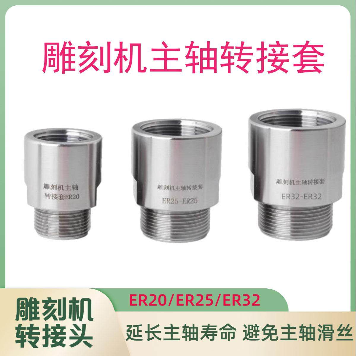 雕刻机主轴电机转接套转子延长杆