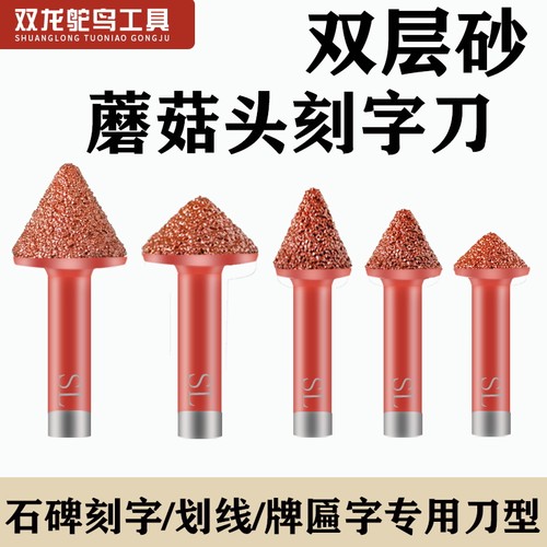 数控石材雕刻机刀具大理石刻字刀