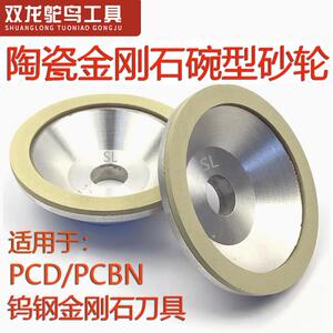 碗型陶瓷砂轮100m修磨金刚石刀具