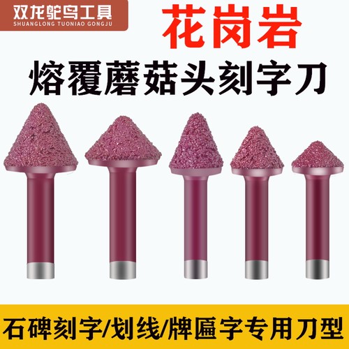 石材雕刻刀具大理石花岗岩刻字刀