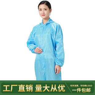 无尘静电衣工作洁净服喷漆服连体防静电带帽衣 无尘防静电连体式