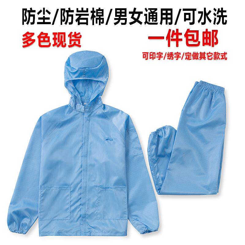 食品洁净无尘室连帽防静电服喷漆