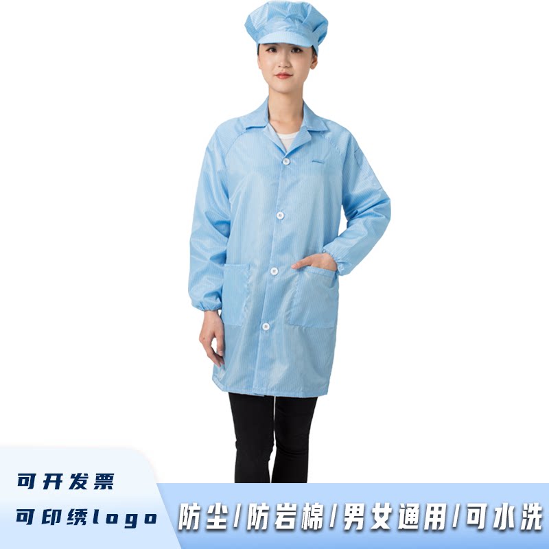防静电静电工作服蓝色大褂白色无尘男女电子厂防尘防护服