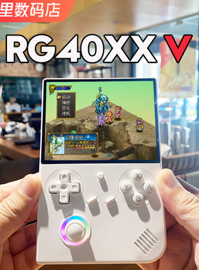RG40XXV开源掌机复古GBA便携掌上游戏机IPS串流高清竖版新游戏机