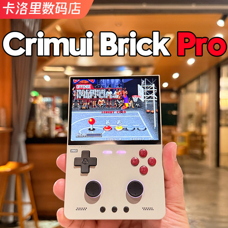 TRIMUI BRICK Pro新款开源掌机复古DC掌上游戏机高清竖版吹米掌机图片
