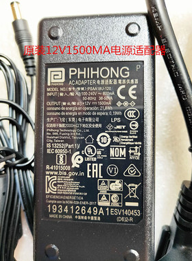 德利捷Datalogic扫描平台PS2 条码枪扫描枪电源适配器飞宏12V1.5A