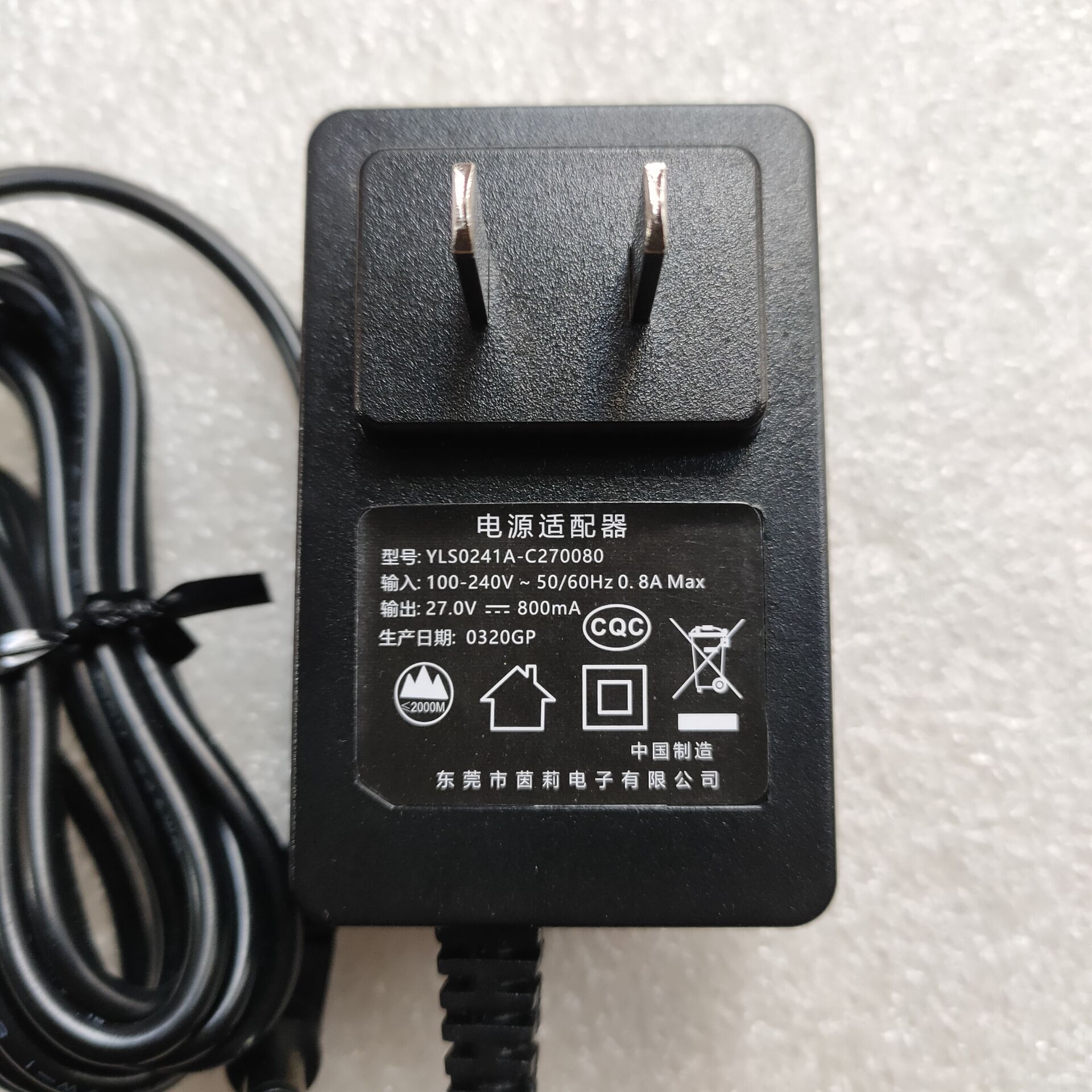 茵莉小狗美的吸尘器27V800MA电源适配器YLS0241A-C270080充电器-封面