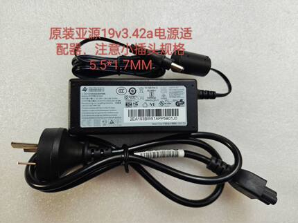 原装APD亚源19V3.42A电源适配器NB-65B19电源供应器插头5.5*1.7MM