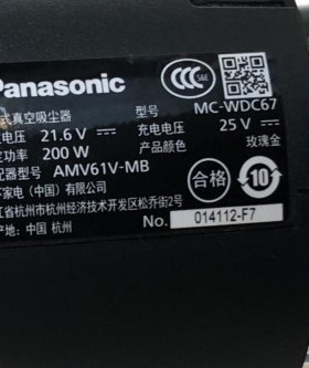 松下吸尘器MC-BD767 BD765 WDC65 WDC67 6DC65 8D76C充电器电源线