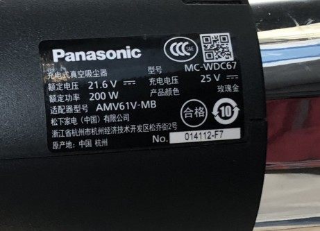 松下吸尘器MC-BD767BD765