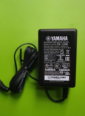 原装雅马哈12V0.7A电子琴 电子鼓 架子鼓电源适配器PA130B电源线