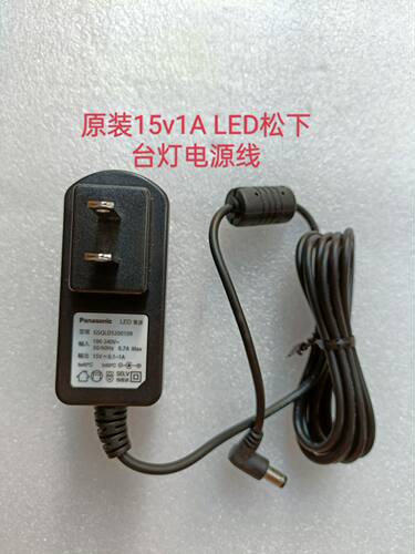 松下LED台灯15v1aLED控制装置