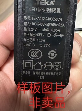 孩视宝VL235B 233 231 225台灯24V0.65A LED控制装置24V0.75A电源