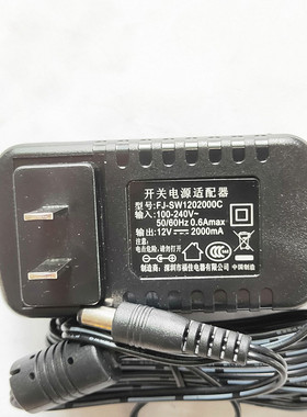 原装福佳12V2000MA开关电源适配器FJ-SW1201500C充电器12V1500MA