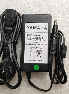 全新YAMAHA雅马哈电子琴PSR-S650 S550 PA-300C电源适配器16V2.4A
