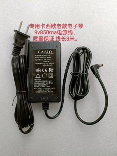 适用老款卡西欧电子琴9V电源线