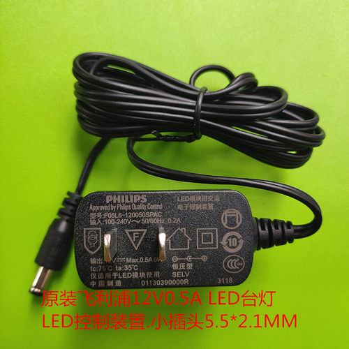 12v0.5a台灯电子控制装置电源线