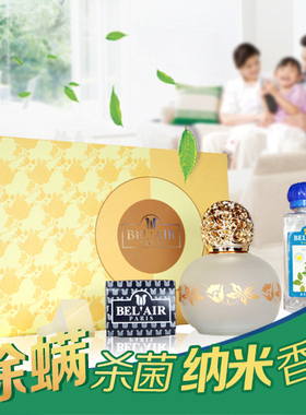 法国原装BELAIR雅歌丹金蝴蝶薰香精油礼盒套装熏香精油高端香薰灯