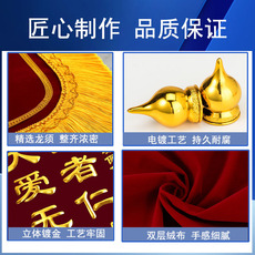 Флаг 锦旗定做感谢政府行政机关送居委会社区机构事业单位高档旌旗订制