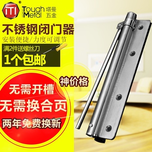 自动关门器家用大号闭门器简易弹簧静音回弹轻型闭合器隐形门合页