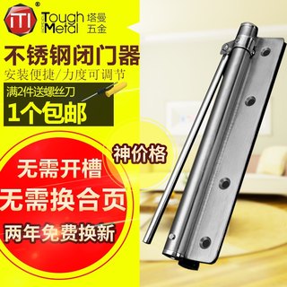 自动关门器家用大号闭门器简易弹簧静音回弹轻型闭合器隐形门合页