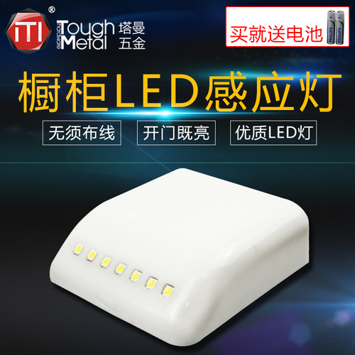 感应柜灯led抽屉衣柜酒柜照明灯