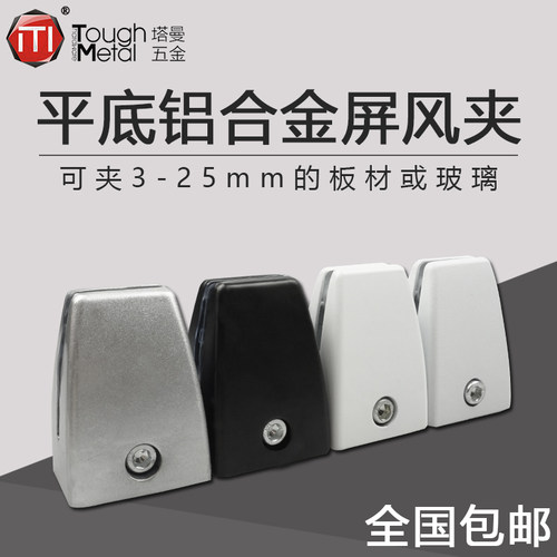 办公台桌面屏风夹隔板夹固定夹