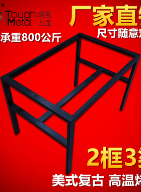 双层餐桌脚支架桌架不锈钢桌脚铁艺桌架工作台支架大理石餐桌腿