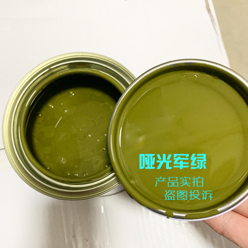 哑光军绿1升装 汽车油漆亚光迷彩绿解放东风卡车军车黄防锈防腐漆