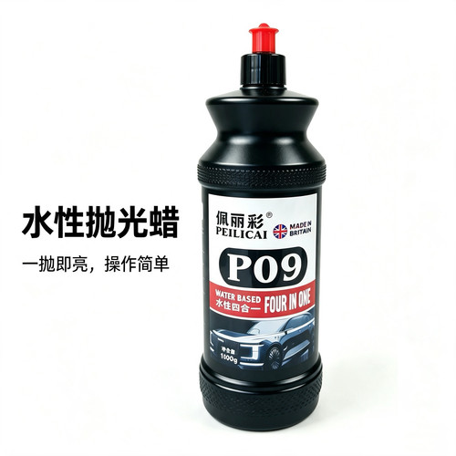 【比亚迪专用】四合一水性抛光蜡车漆划痕油膜镀晶蜡镀膜剂划痕蜡