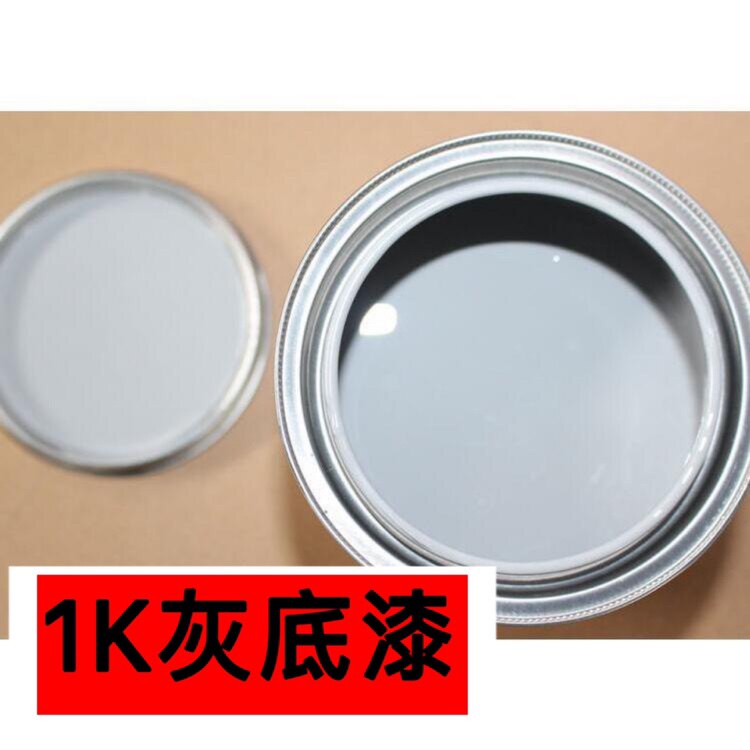 汽车钣金喷漆1K灰底漆 单组分底漆 红灰天眼原子灰快干型环氧底漆