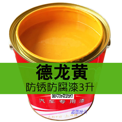陕汽德龙黄油漆工程机械黄中黄漆