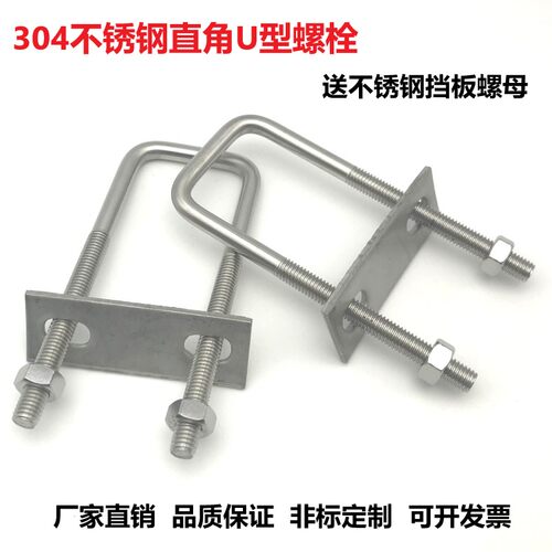 304不锈钢U型螺栓骑马卡直角卡扣