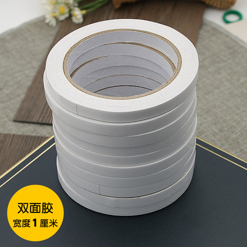DIY发饰材料双面胶发箍用手工头饰制作配件强双面胶两面胶带1cm宽