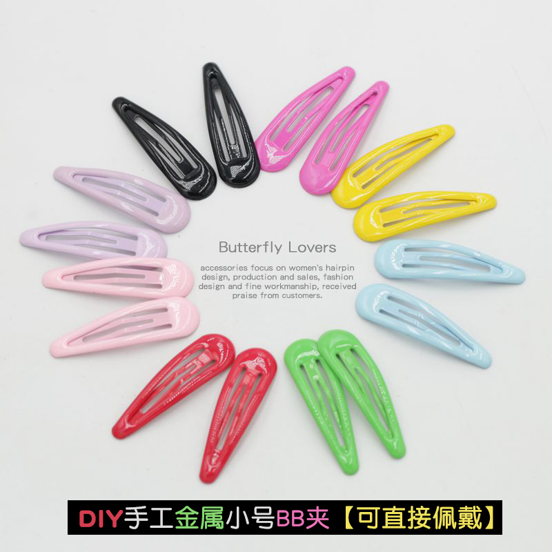 BB夹小号diy手工制作发夹配件韩版彩色水滴边夹儿童成人发卡头饰