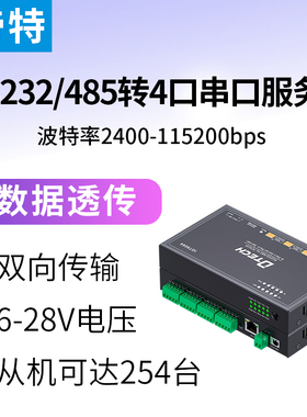 帝特 RS232/485四口串口服务器转以太网网口导轨式modbus网关rtu转tcp串口模块通信网络数据传输通讯IOT9064