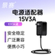 景赛15V3A电源适配器通用特美声万利达金正新科移动拉杆音响户外广场舞音箱充电器dc15伏2.5A2A1.5直流电源线