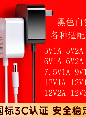 景赛白色电源适配器12v3a通用烽火5Gcpe路由器dc9v交换机顶盒5v2a台灯音响7.5v电子琴光猫6v1a小体积超薄电