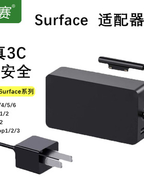 65W微软Surface充电器15v4a笔记本电脑充电线Pro7/6/5/4/3/2/1/book/Laptop/Go充电插头36w12v2.58a电源线44w