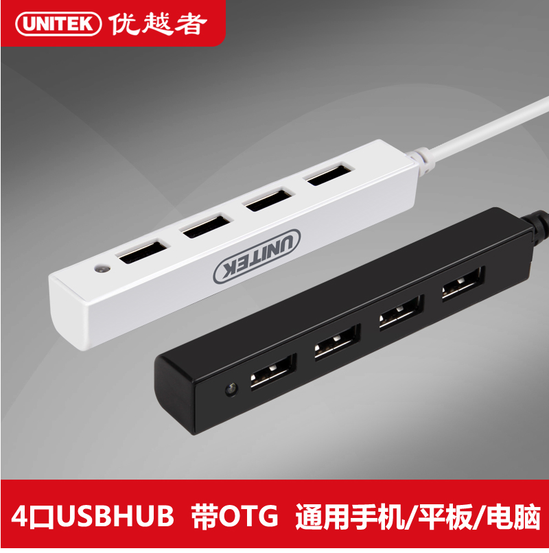 Concentrateur USB - Ref 366238 Image 3