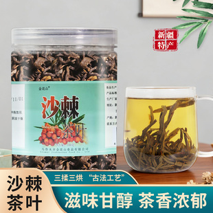 金花山沙棘茶叶新疆特产