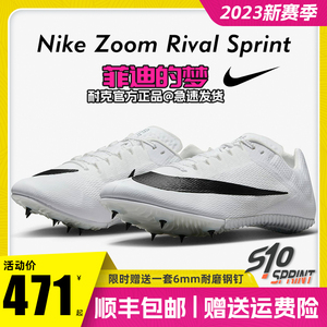 正品耐克钉鞋S10田径短跑男Nike Zoom 体育生体考M10四项专业训练